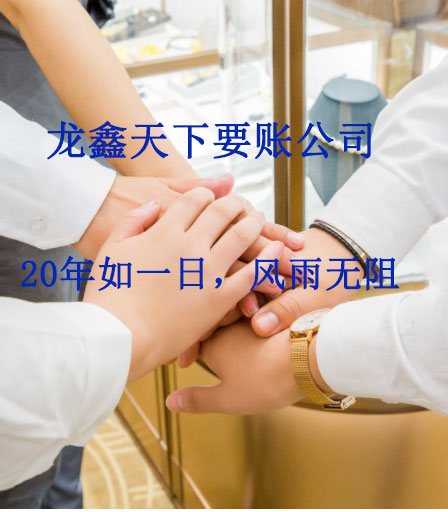 福贡要账公司