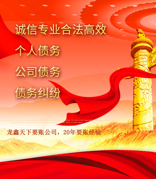 福贡讨债公司